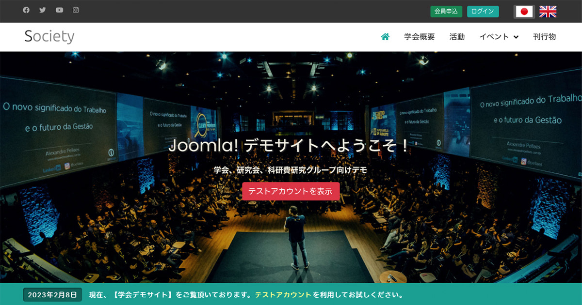 学会デモサイト(by 4CREATOR JAPAN)