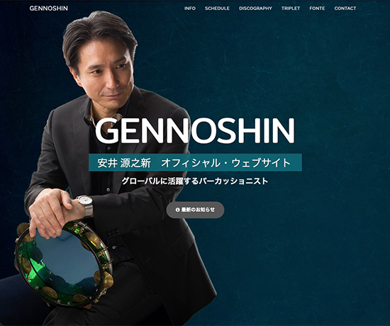 gennoshin.com